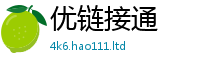 新奥2025年天天开好彩把新澳门天天彩免费精准大全谜语